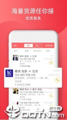 省事司机  v3.5.2图3