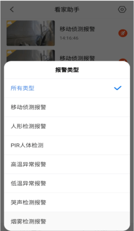 V380  v1.0.10图3