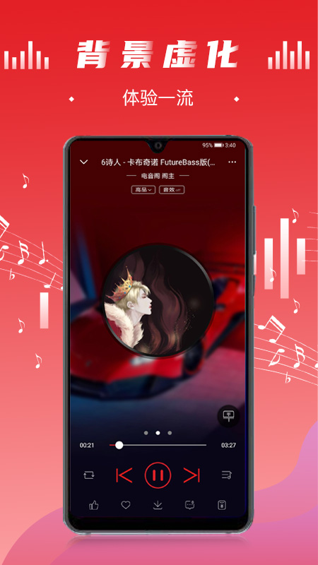 电音阁dj手机版下载安装最新版  v3.0.4图1