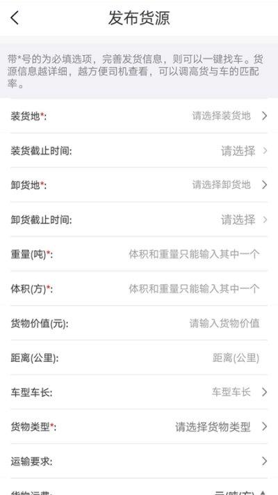 北斗星网运  v1.0.0图3