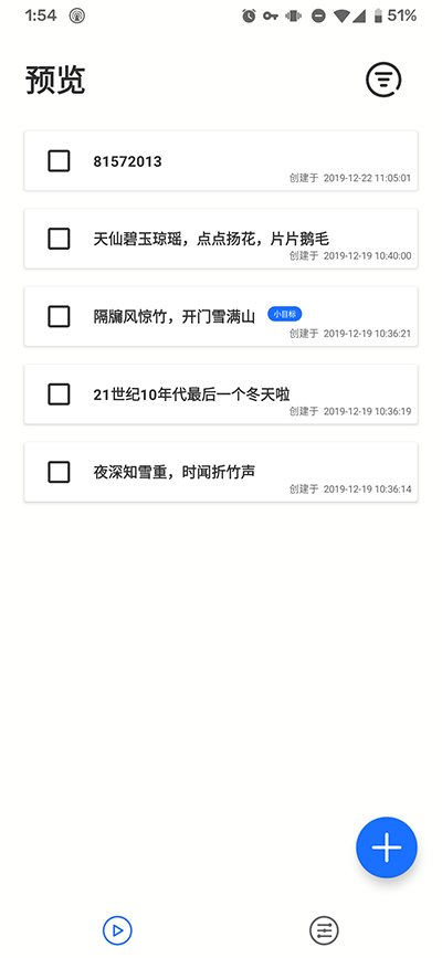 小记app安卓下载官方版  v1.2.2.3图4