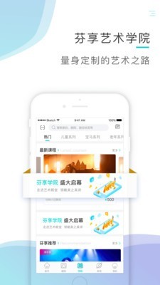 芬享音乐手机版下载安装最新版苹果版  v1.4.5图3