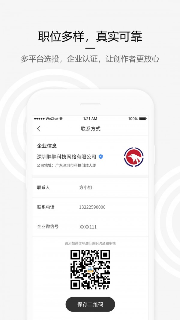 约稿吧  v1.0图2