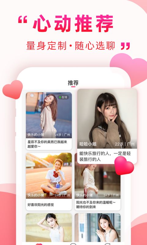 79聊天app  v1.0图3