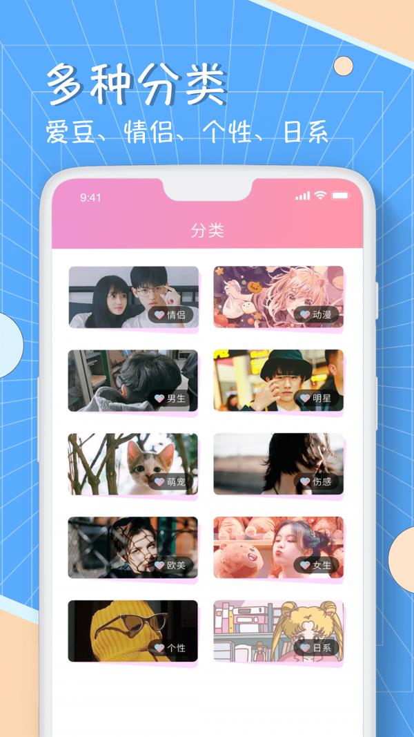 照片变漫画头像app  v1.0图1