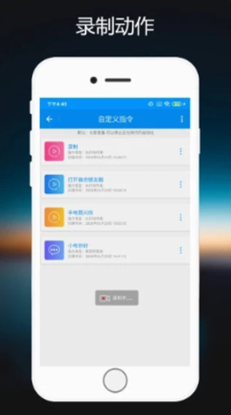 小布语音助手最新版本下载苹果手机  v1.0.2图3