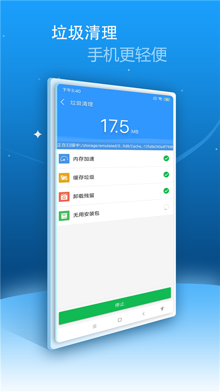 内存超级清理手机版软件免费