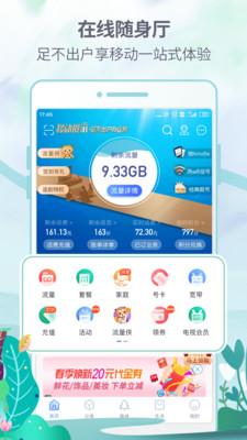 八闽生活手机营业厅下载安装  v6.3.9图3