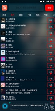 搜云音乐  v2.85图1