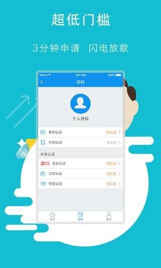 南瓜快贷2024  v1.0图2