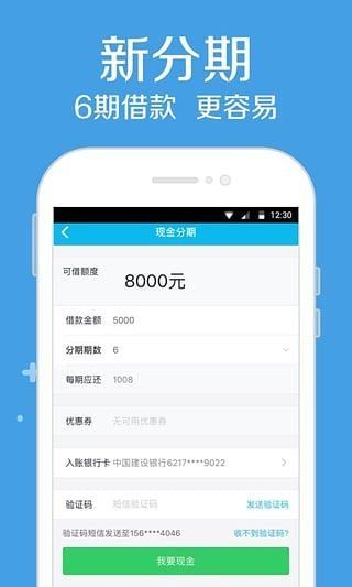 金猪贷款安卓版  v2.0图3