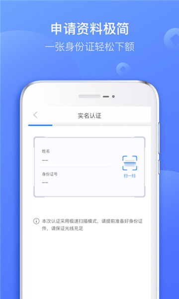 好信贷app