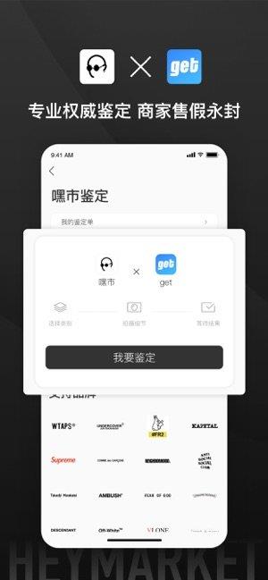 嘿市  v1.0.2.6图2