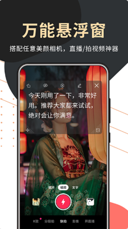 句易提词器  v1.0.1图2