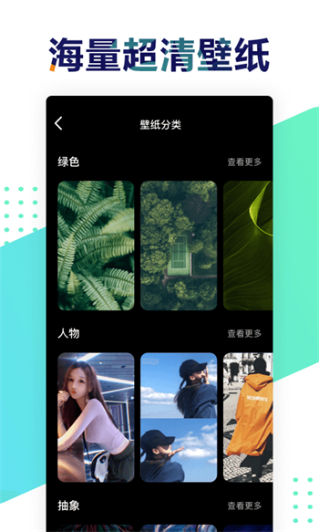 遥望壁纸app下载安卓手机  v2.8.2图1