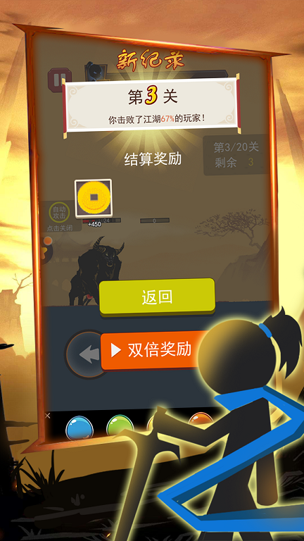 欢趣升级  v1.0.0图2