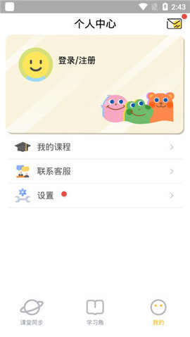 爱小学语文  v1.7图3