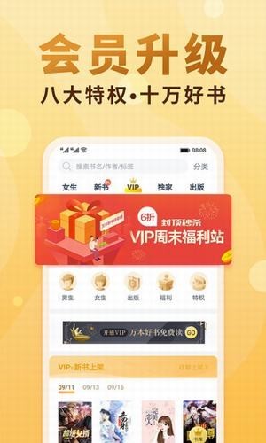 韵叶小说免费阅读最新版  v7.23图1