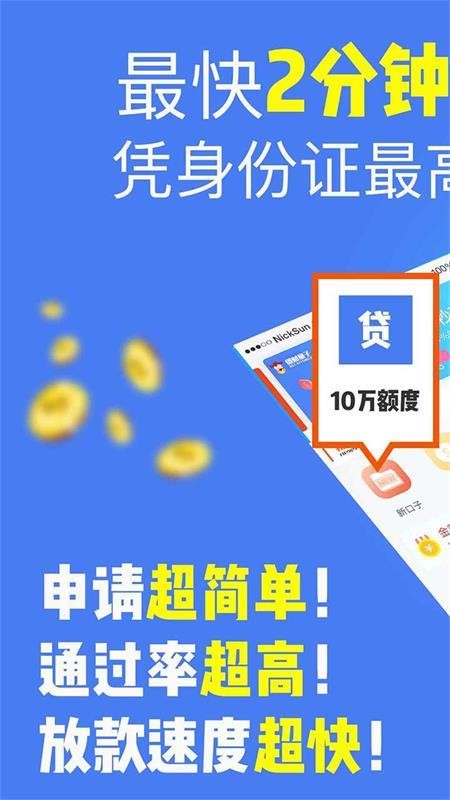 鹿易袋手机版  v1.0图3