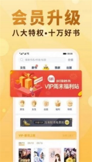 爱爱小说网免费版下载  v3.33.00图3