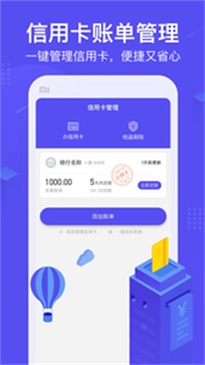 小赢白条app  v1.0图2