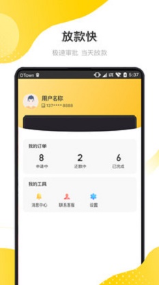 大鹅分期贷款安卓版  v1.0.2图1