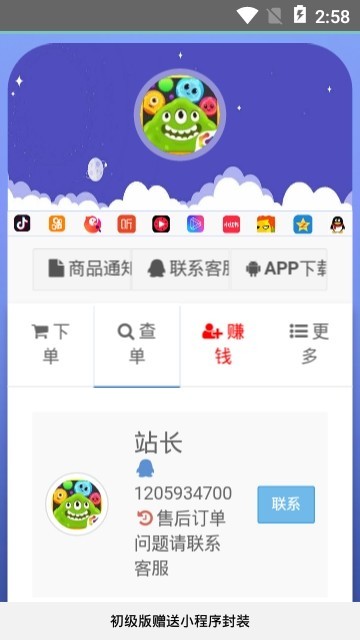 球球商城app下载  v1.0.0图1