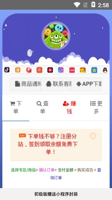 球球商城app下载