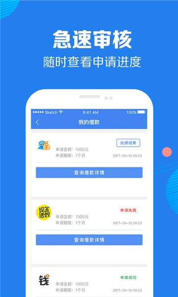 好享借款app下载官网安装苹果  v9.0.95图2