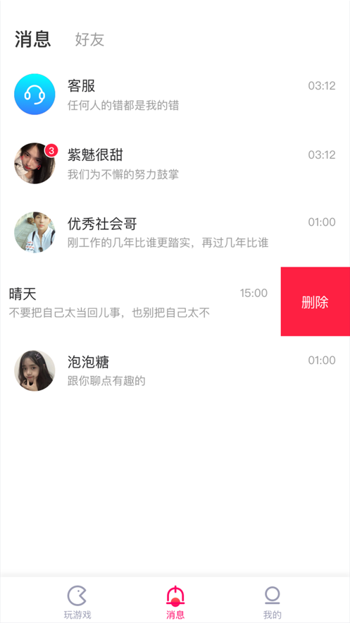 小秘乐安卓版下载安装苹果app