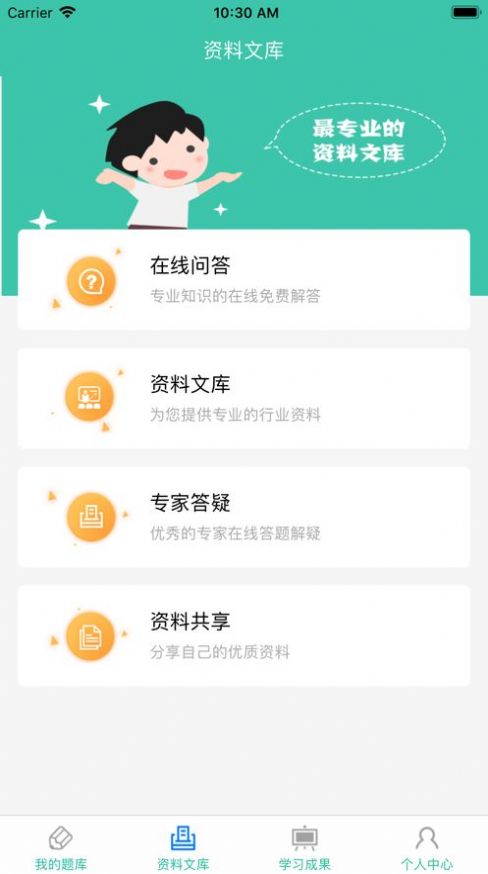 云考通app下载  v2.9.32图3