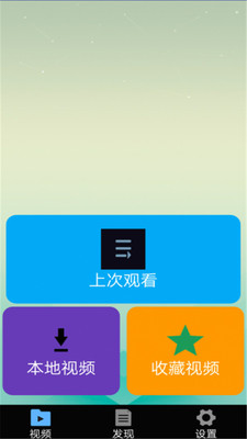 全能影视播放器app