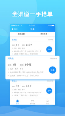 信贷超人安卓版  v1.1.2图3