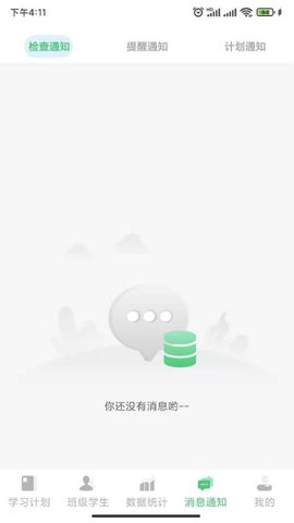 玺悦学府教师端  v1.0图2