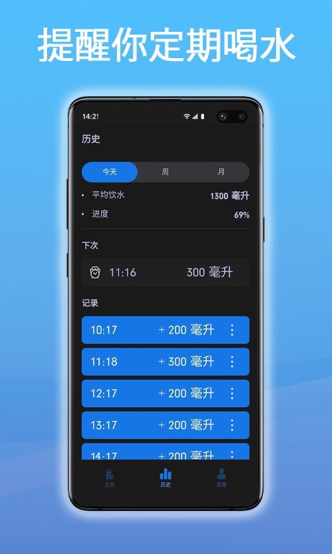 科学饮水管家  v1.0.0图3