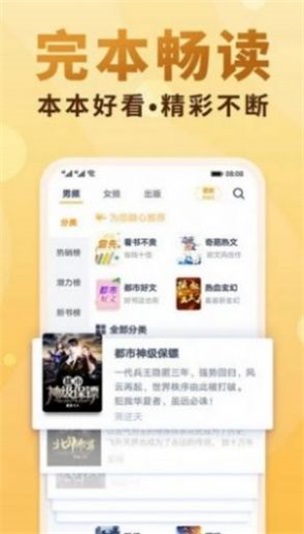 爱爱小说网免费版下载