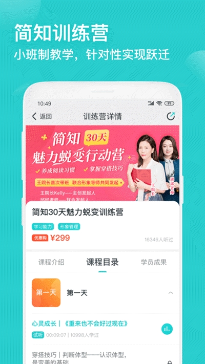 简知app下载安装官网苹果  v1.0.23图1