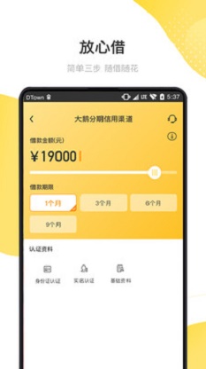 大鹅分期贷款安卓版