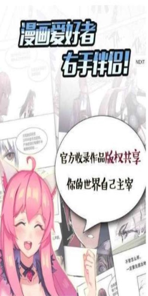 深空漫画免费版  v1.0.0图1