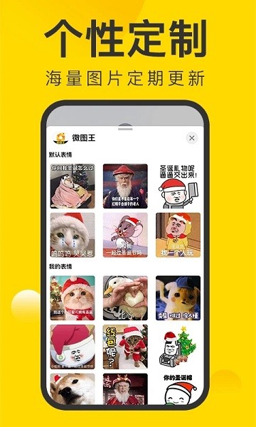 微图王  v1.1.2图3