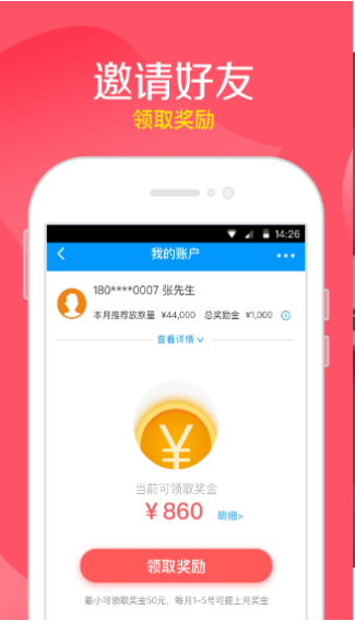 任你贷手机版  v5.0.3图1