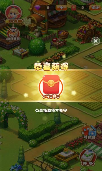 红包农家乐  v1.0图1