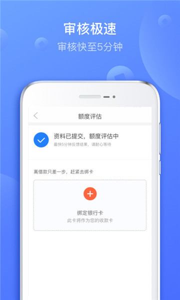 好信贷app  v2.0.0图2