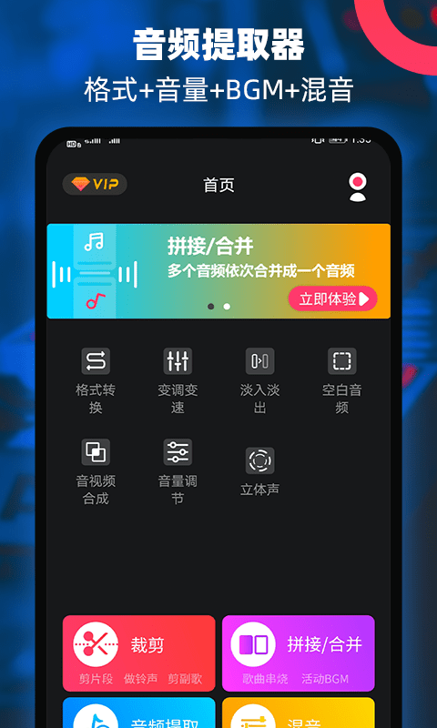 音频提取器编辑器  v1.0图3