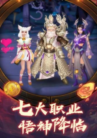 神仙道混天绫  v1.4.2图1