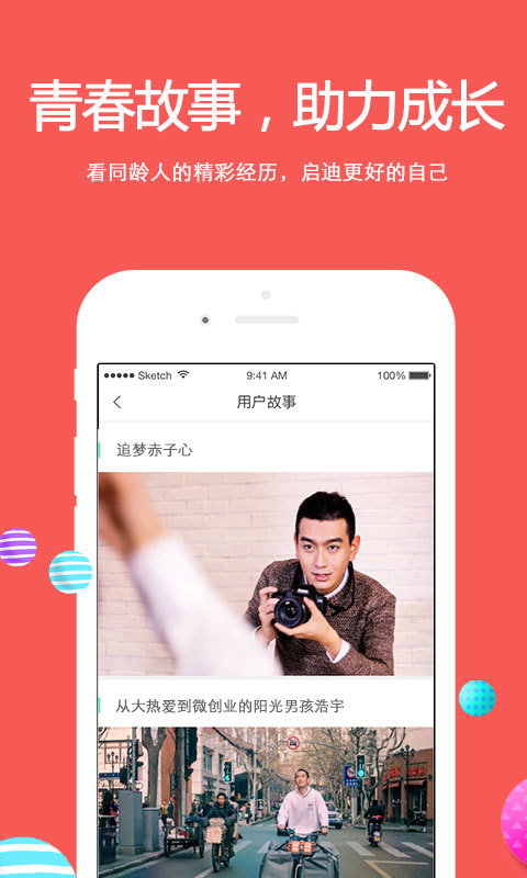 名校贷app  v6.0.2图3