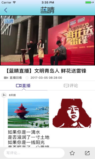 蓝睛  v2.0.5图4