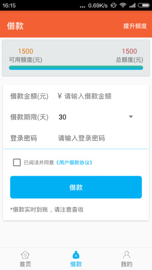 小意思手机版下载安装最新版苹果  v2.8图2