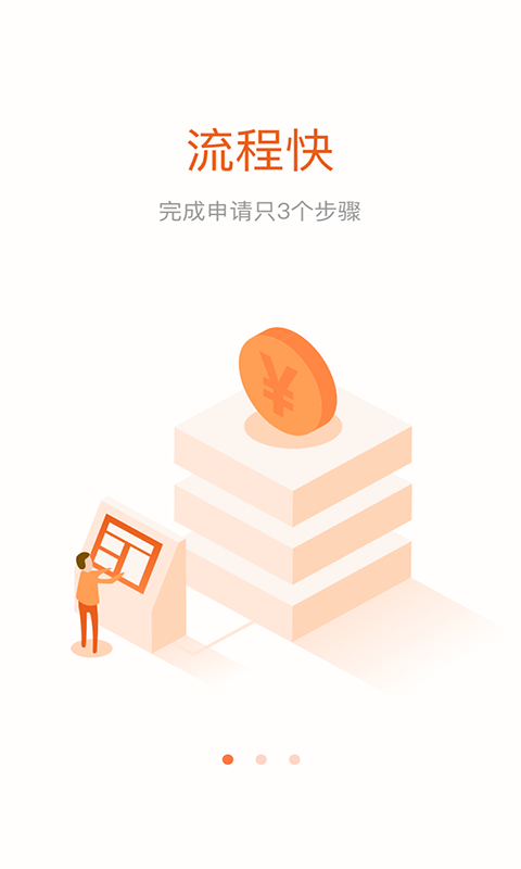 嗨钱滴滴贷app下载安装最新版本官网