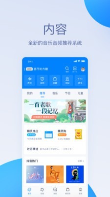 天猫精灵音乐app解绑  v1.0.0图3